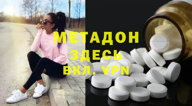 где найти наркотики  Ижевск  МЕТАДОН methadone 